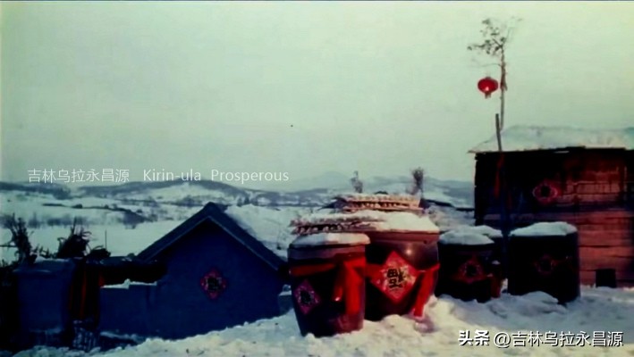 1991年，反映“啃老”的电影《过年》在吉林市欢喜乡拍摄