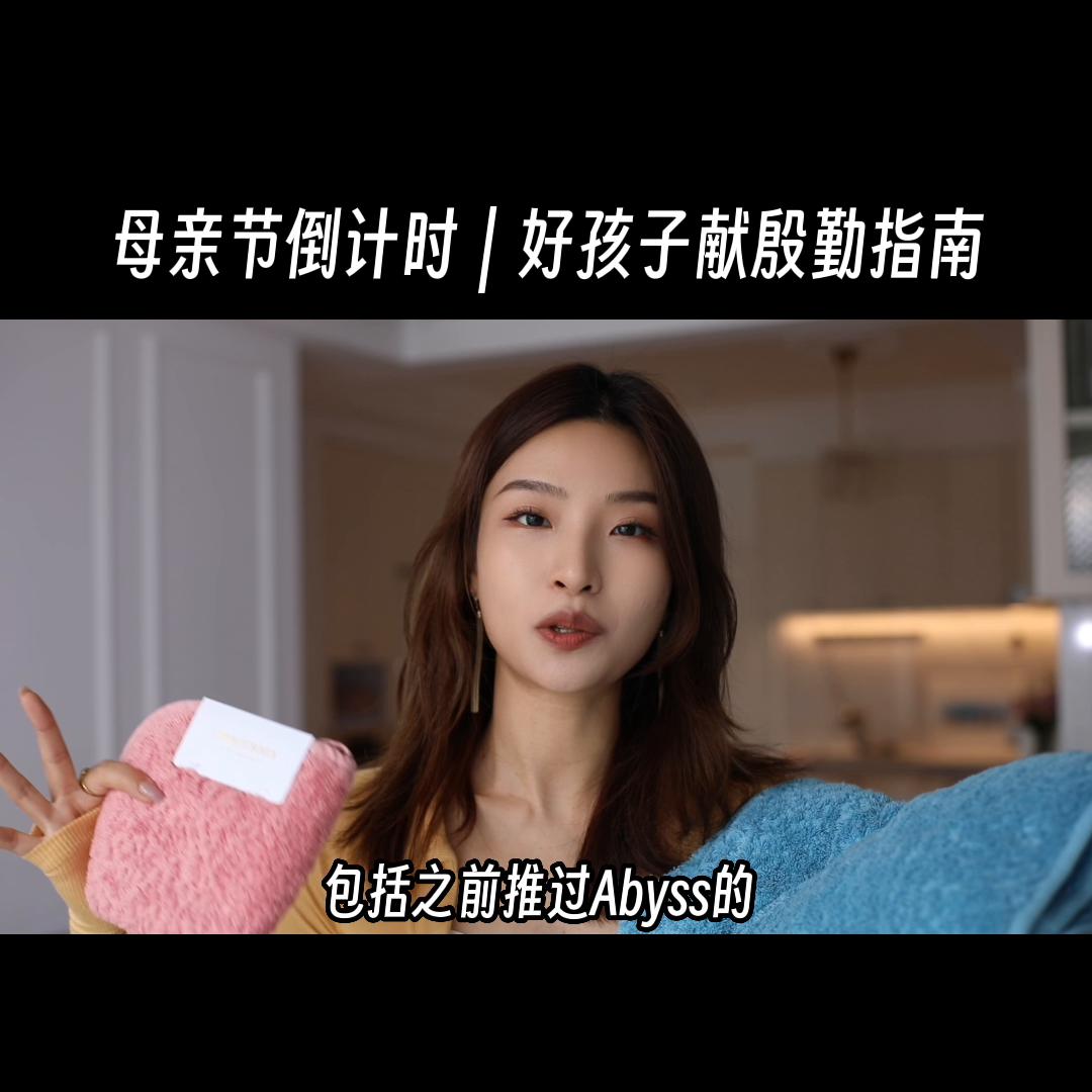 全小区都知道你这个孝顺孩子了！小众高级性价比高，关键还...