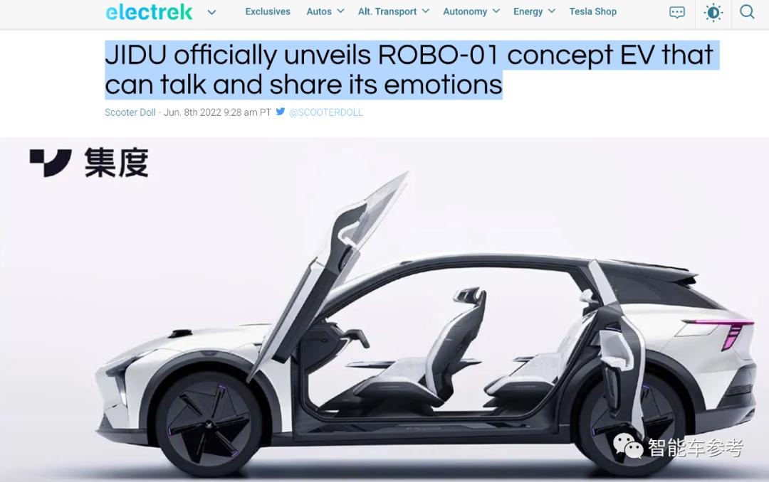 百度造车首款概念车,百度造车首9款概念车发布