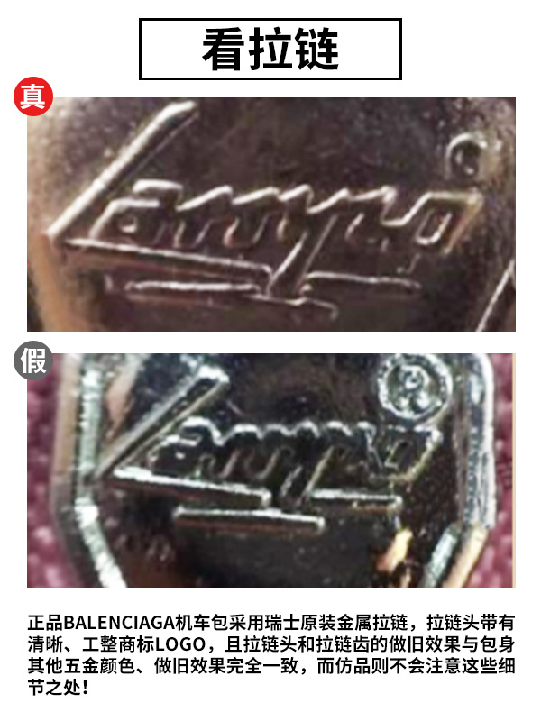 巴黎世家月牙机车包真假鉴别,巴黎世家机车包minicity