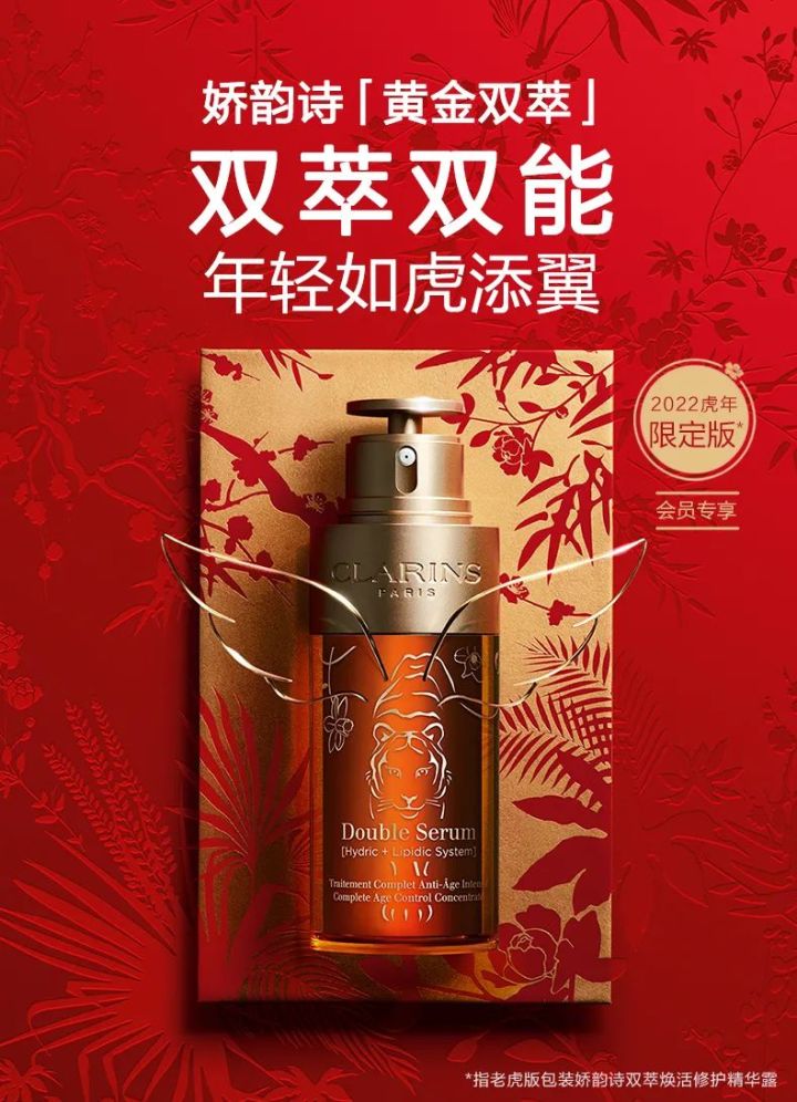 2022虎年贺岁金券,2022年王者虎年限定皮肤