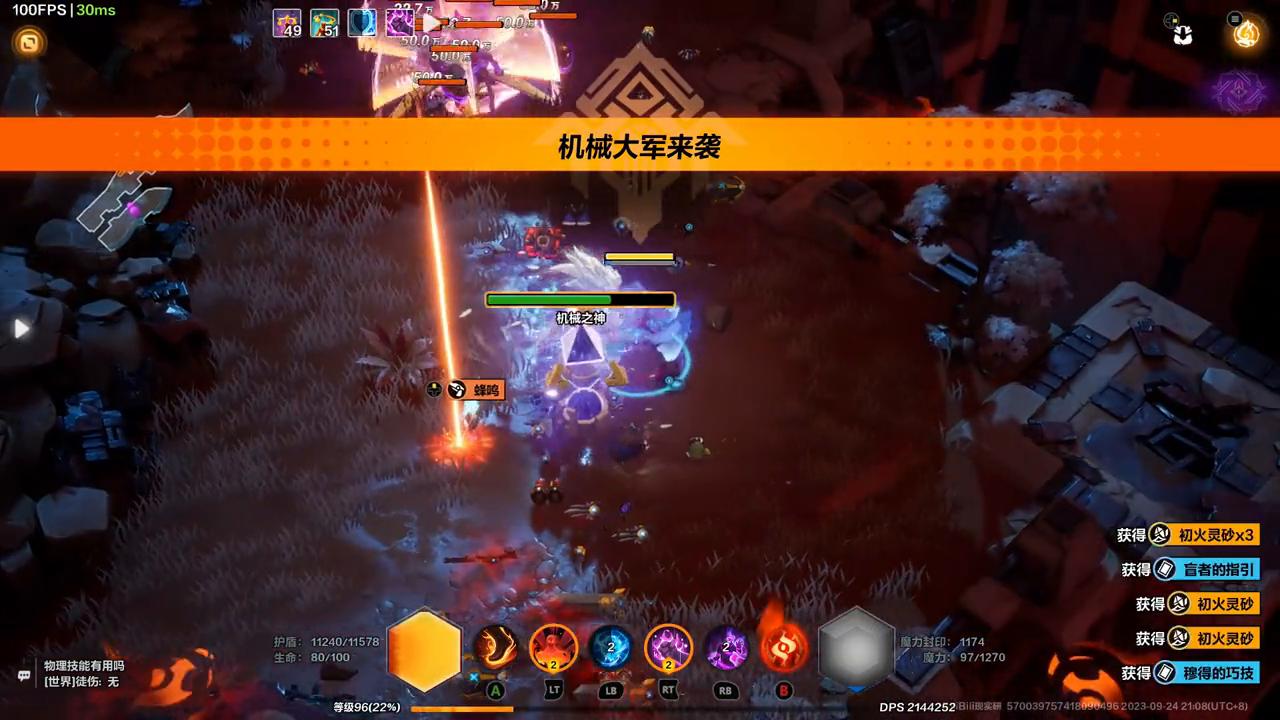 火炬之光游侠烈焰之径技能搭配,火炬之光冰3烈焰之径