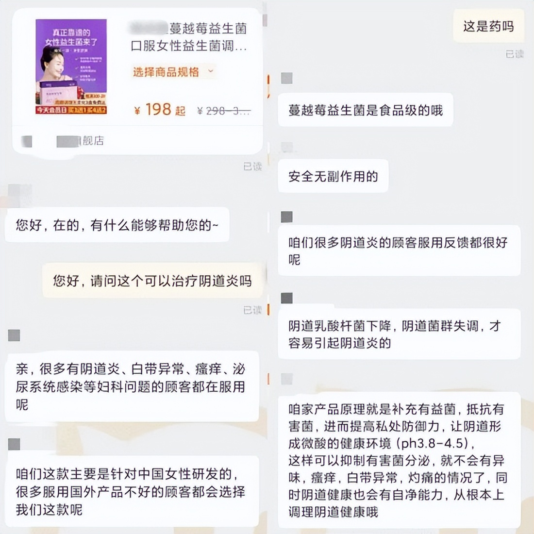 含菌量百亿千亿，代工成本却低至几毛！爆火的益生菌正在坑你的钱