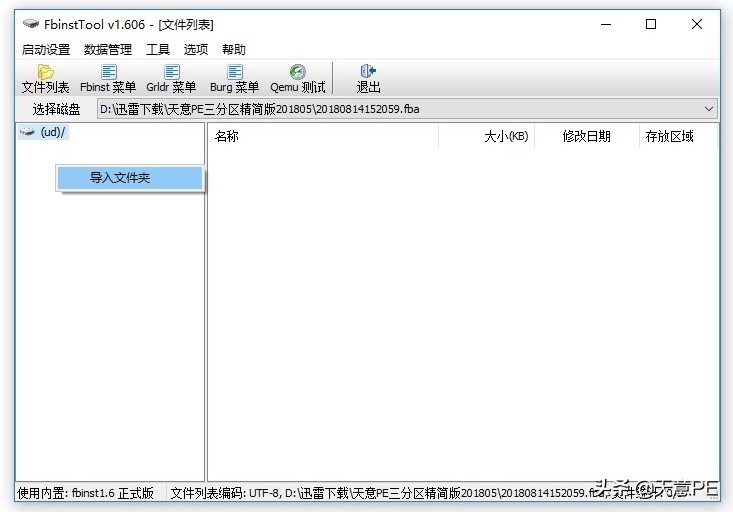 如何制作属于自己的winpe,如何制作winpe系统盘