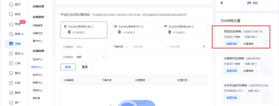 抖店和抖音小店,抖音小店抖店