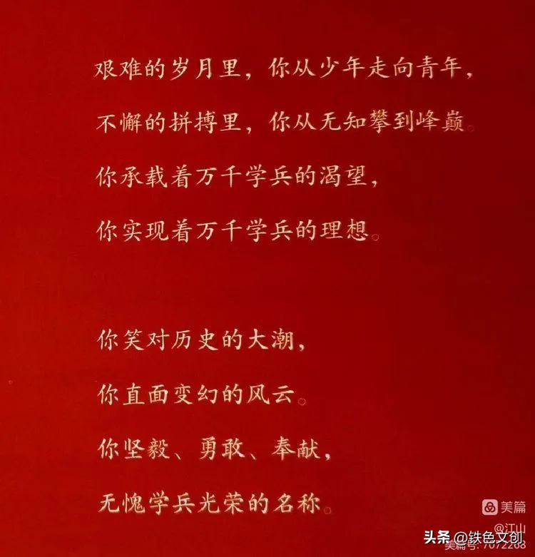 襄渝铁路三线学兵名单,情系国防事迹材料