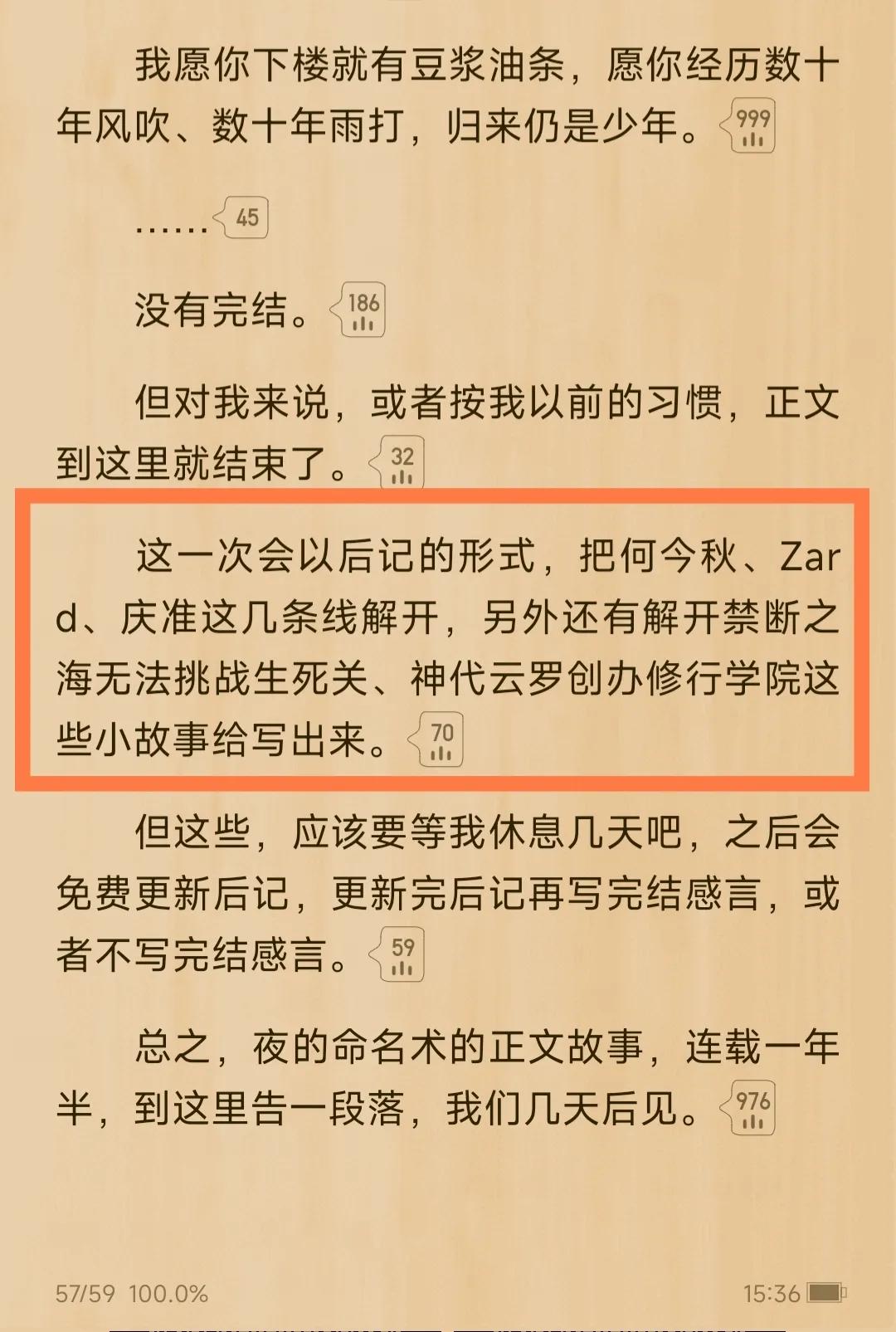 本周多位大神首订爆冷，鱼人二代作品被评优秀现实题材小说