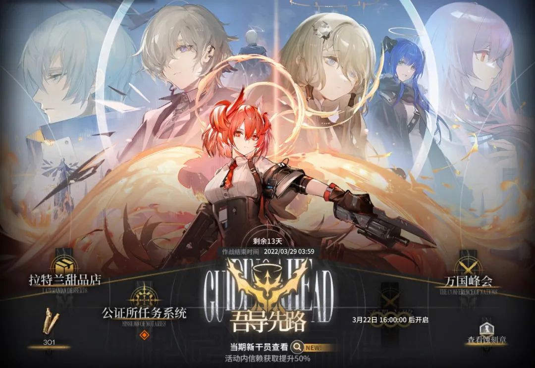 明日方舟吾导先路活动开启时间,明日方舟蛇屠箱怎么兑换