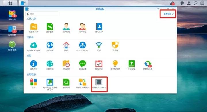 群晖6.2.3无法安装zerotier套件,群晖zerotier插件教程