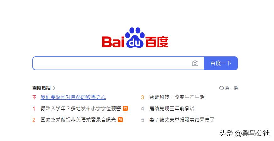 超过百度，必应成为中国第一搜索引擎？！