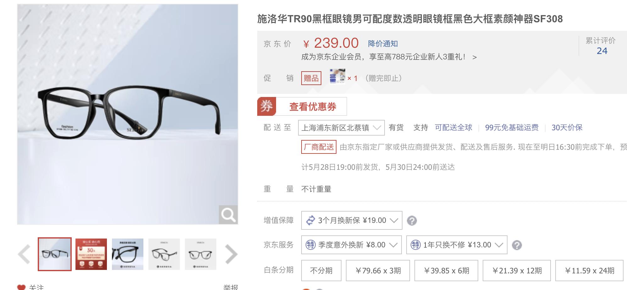 1688眼镜600度店铺推荐,1688眼镜推荐店铺