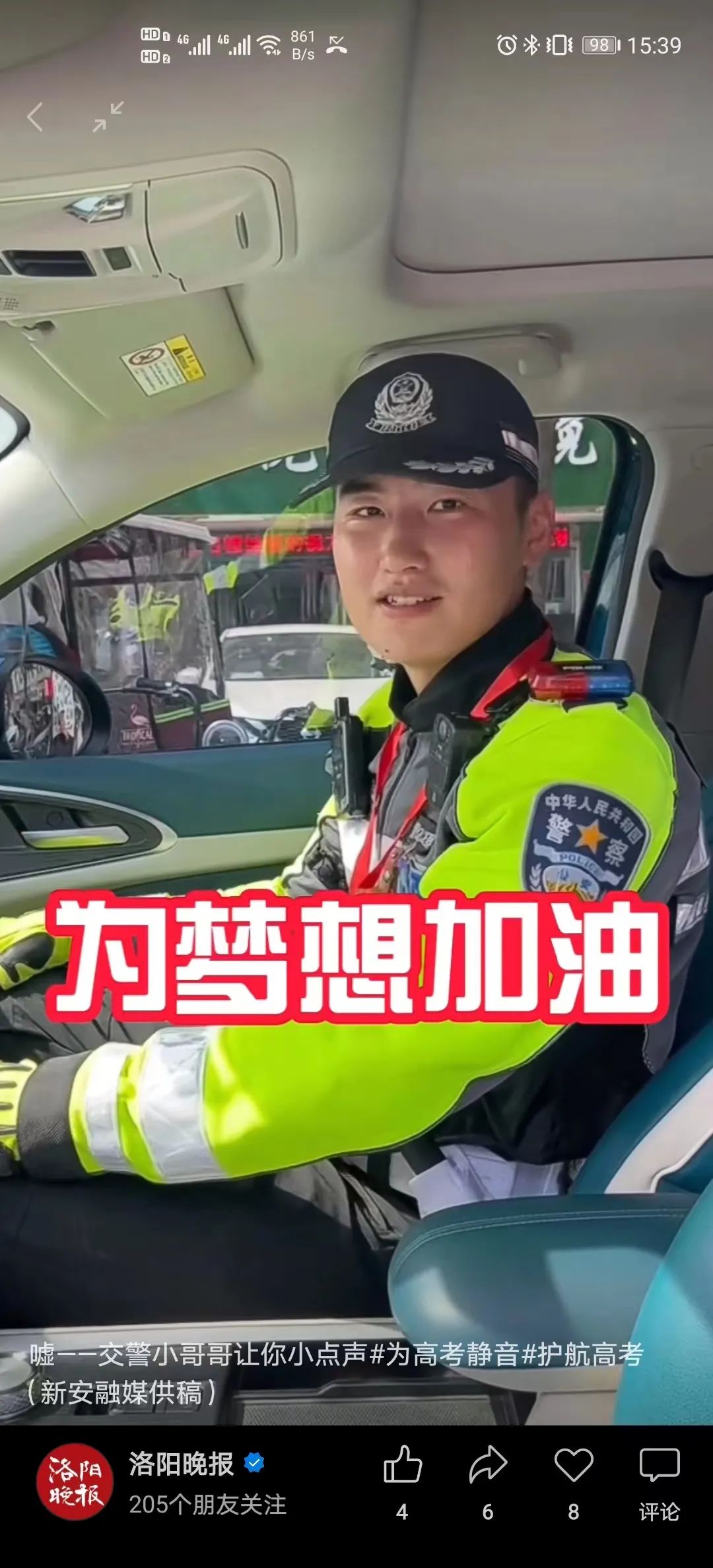 豫见豫事视频大全,豫见河南事
