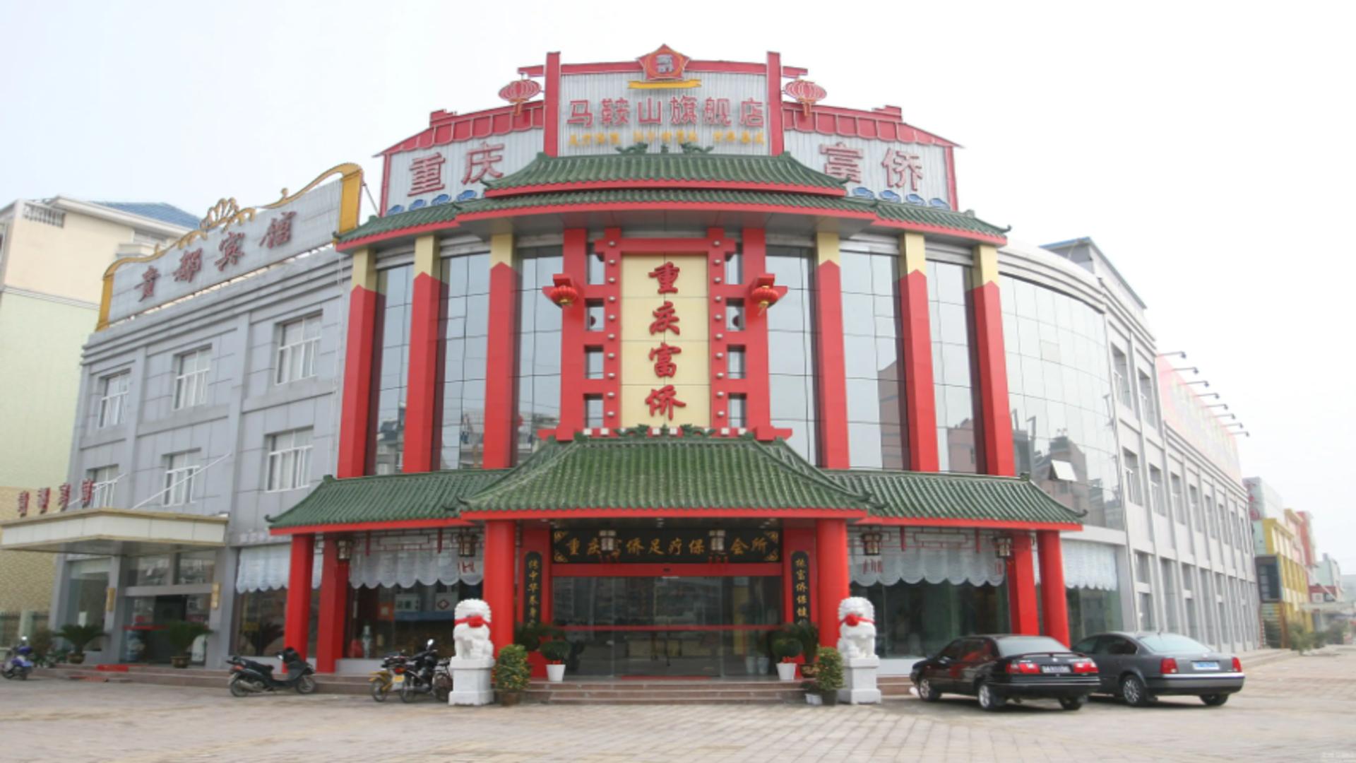 重庆一老板向14名员工借1500万,重庆老板给百位员工百江景豪宅