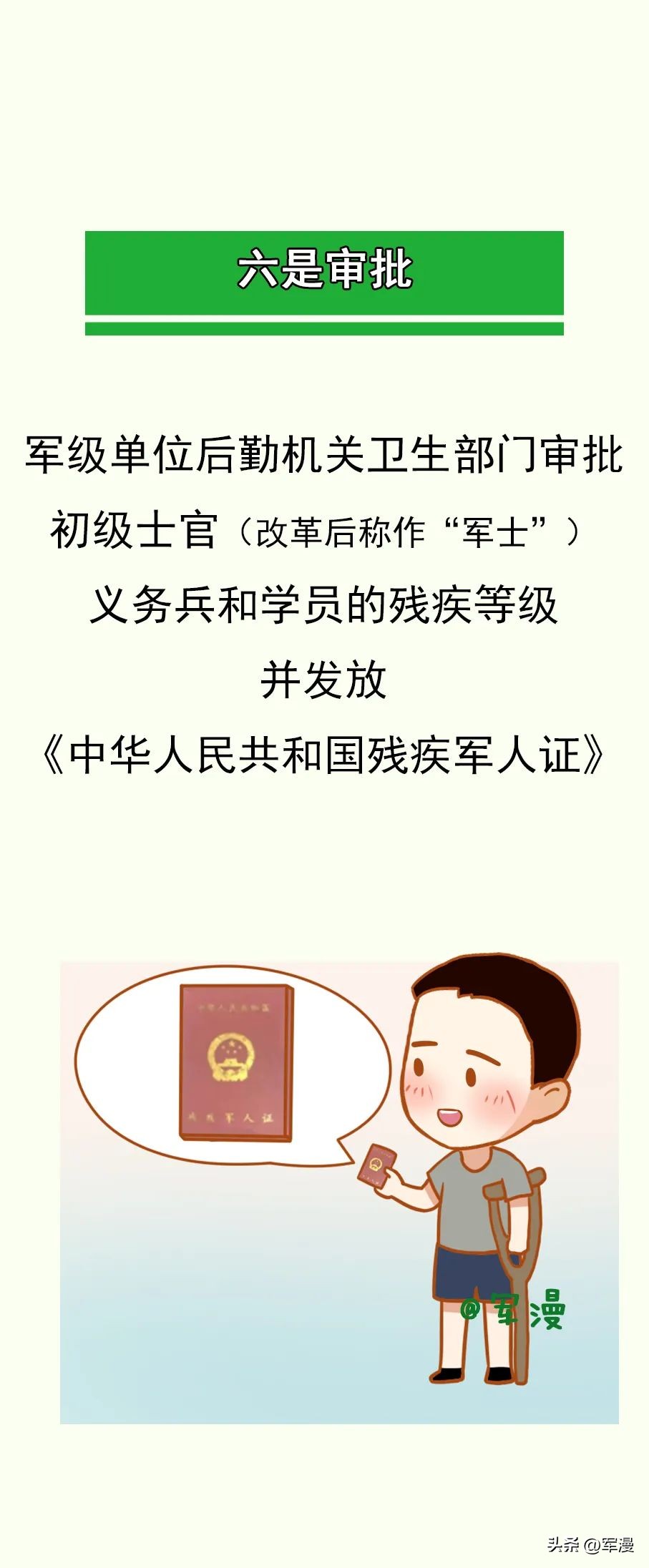 军人训练受伤怎么赔偿,军人评残最新标准细则全文