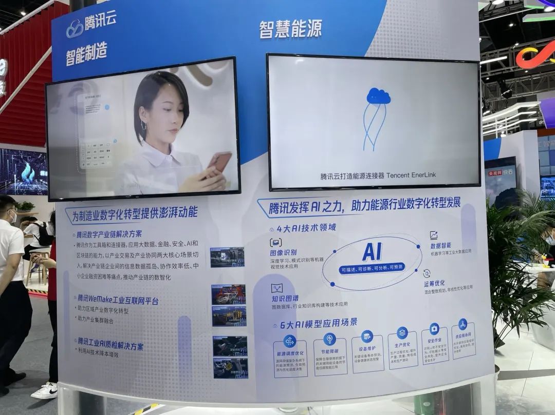 2022WAIC：热闹与冷静之间的元宇宙｜甲子光年