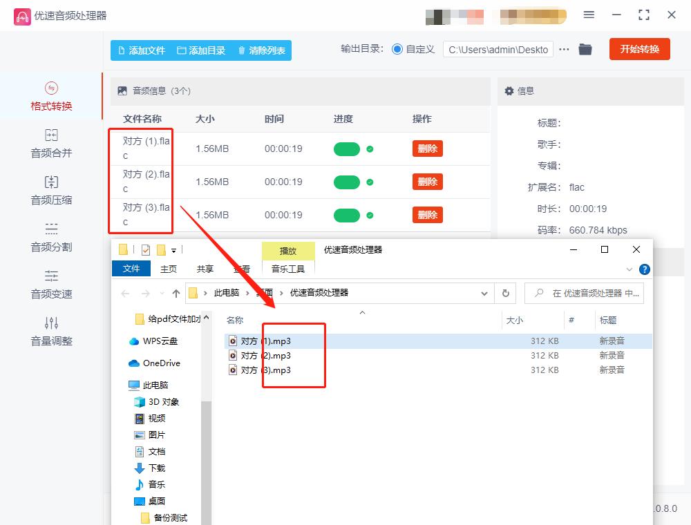 u盘怎样把flac格式转换为mp3格式,手机上flac格式怎么转换为mp3免费