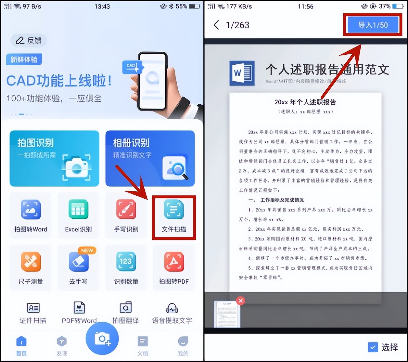 手机扫描文件分享怎么弄,手机扫描文件怎么不支持分享