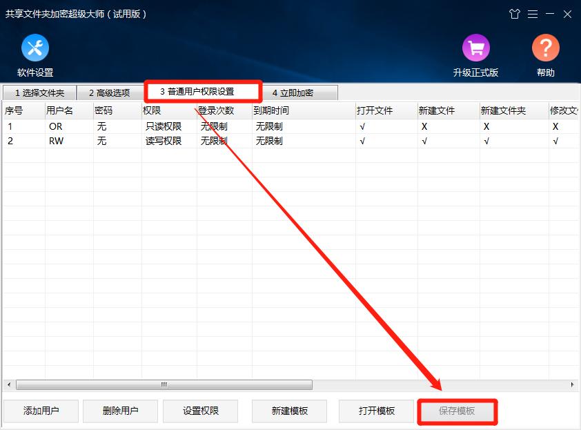 文件夹加密大师,共享文件夹加密