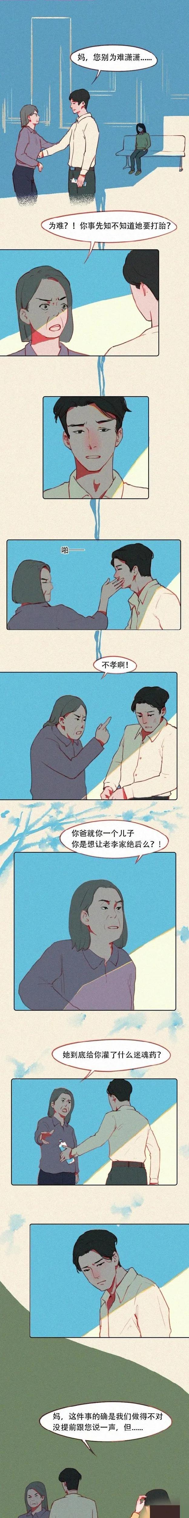 是什么原因？让当代年轻人选择做“丁克”？（漫画）