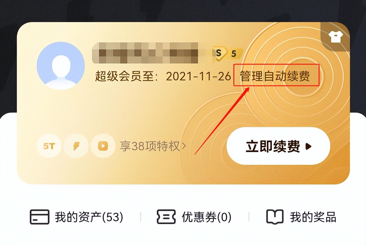如何取消百度网盘会员自动续费啊,百度网盘超级会员停止自动续费