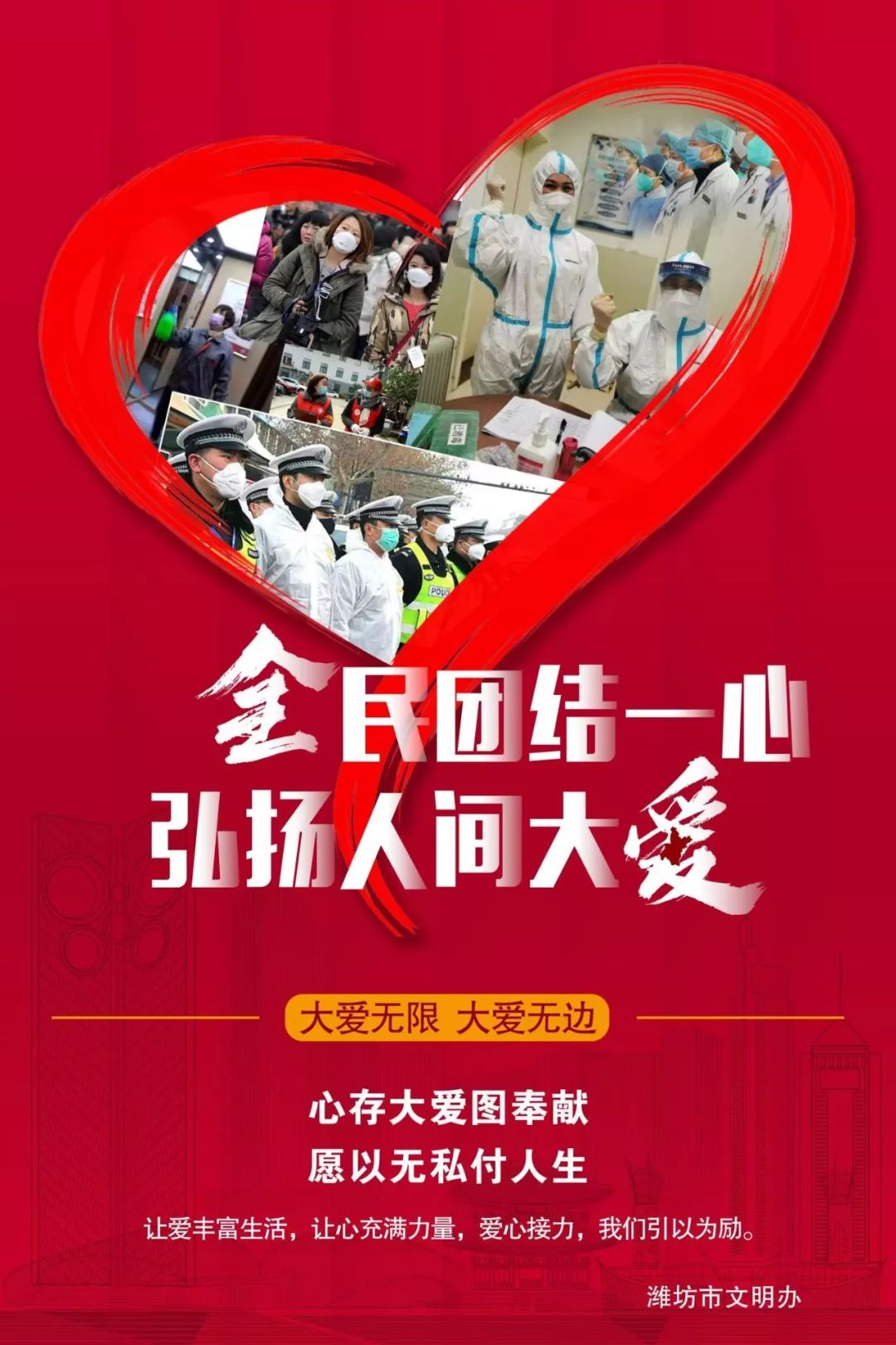 抗击疫情他们在行动,抗击疫情他们义无反顾