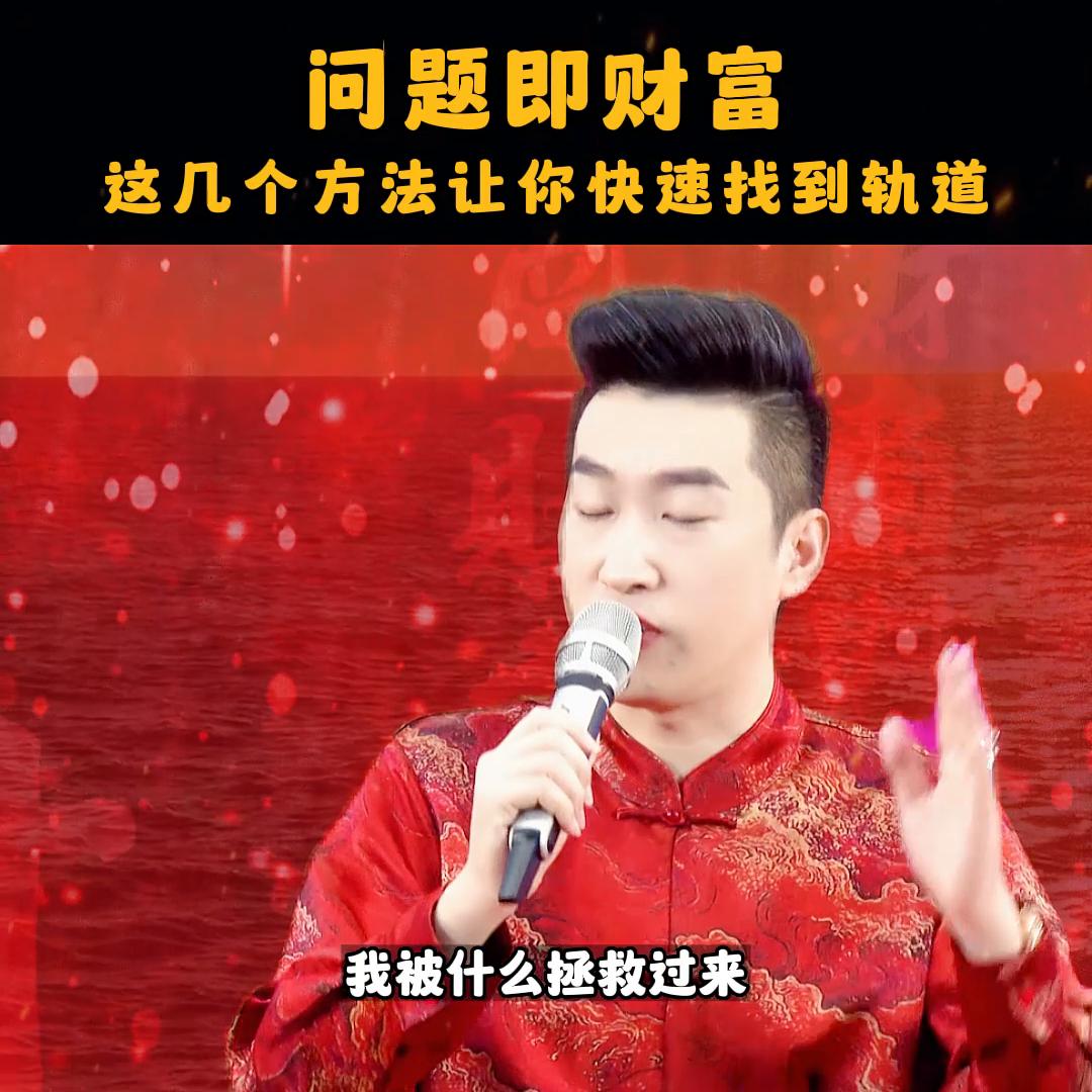 学会这8个方法财富将会向你走来,问题就是财富利他思维