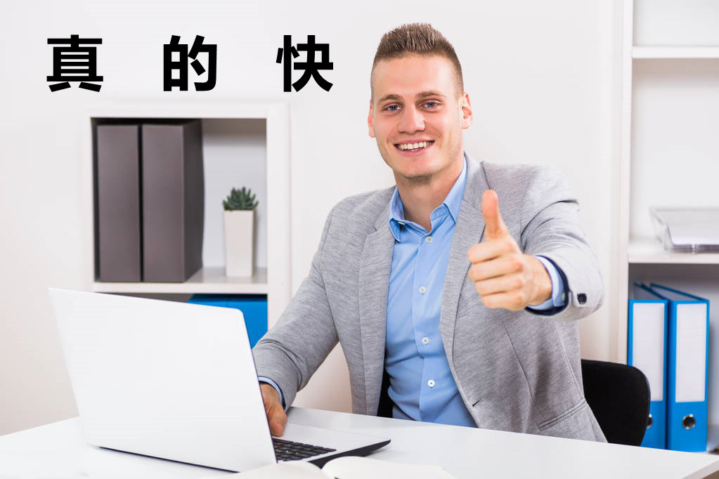 电脑太慢怎么提高运行速度,电脑慢简单一招恢复最高速度