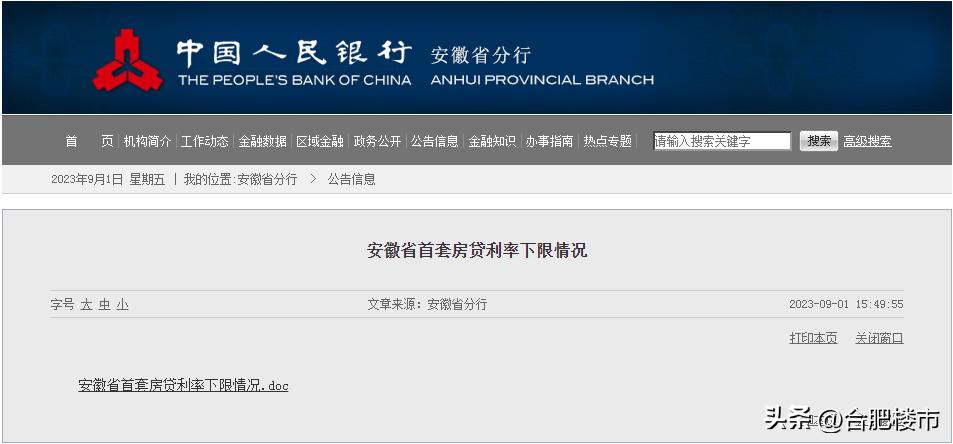 合肥二套房首付40%还是60%,合肥认房不认贷业主涨价