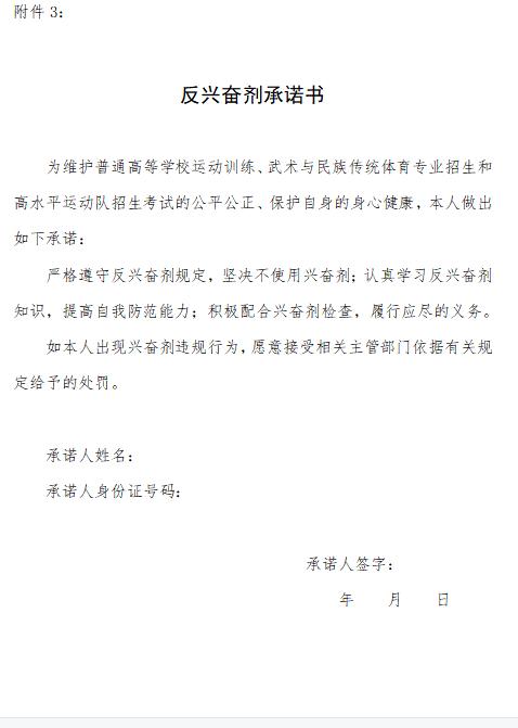 湖北经济学院高水平运动员招生,湖北经济学院高水平运动队