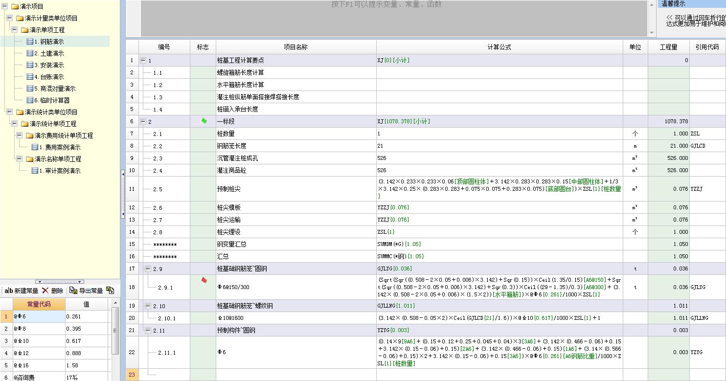 为啥广联达软件这么贵,广联达是最贵的软件吗