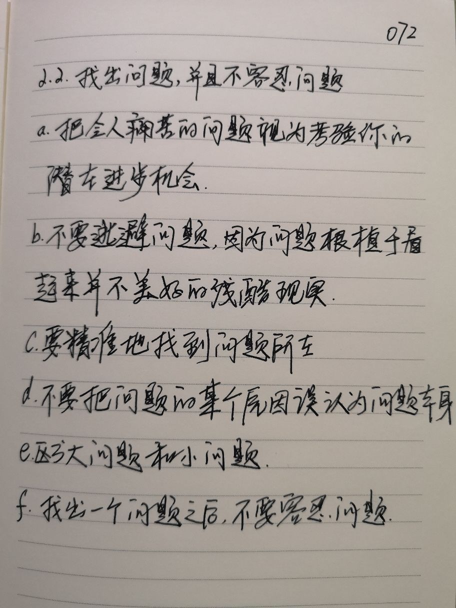 《原则》教你用五步破笼而出