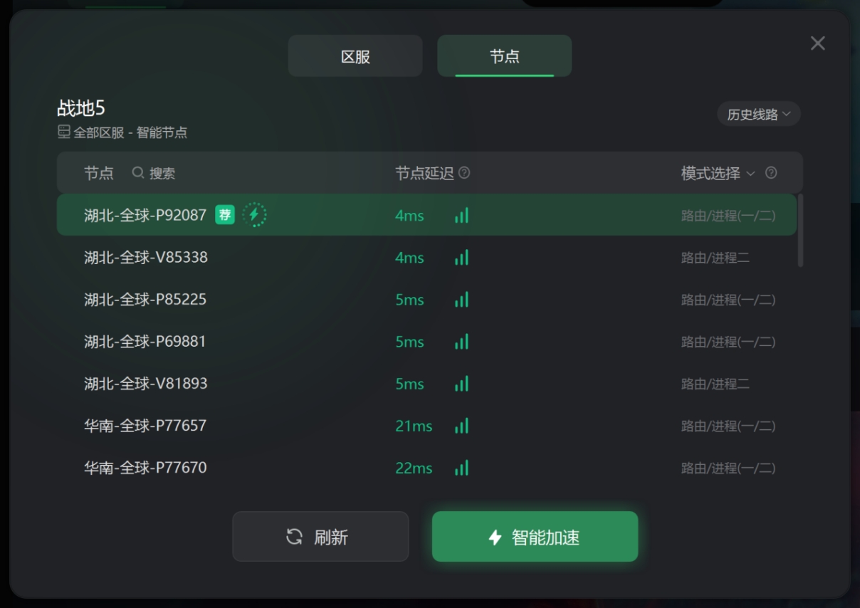 战地5欧服延迟,战地风云5延迟高如何解决