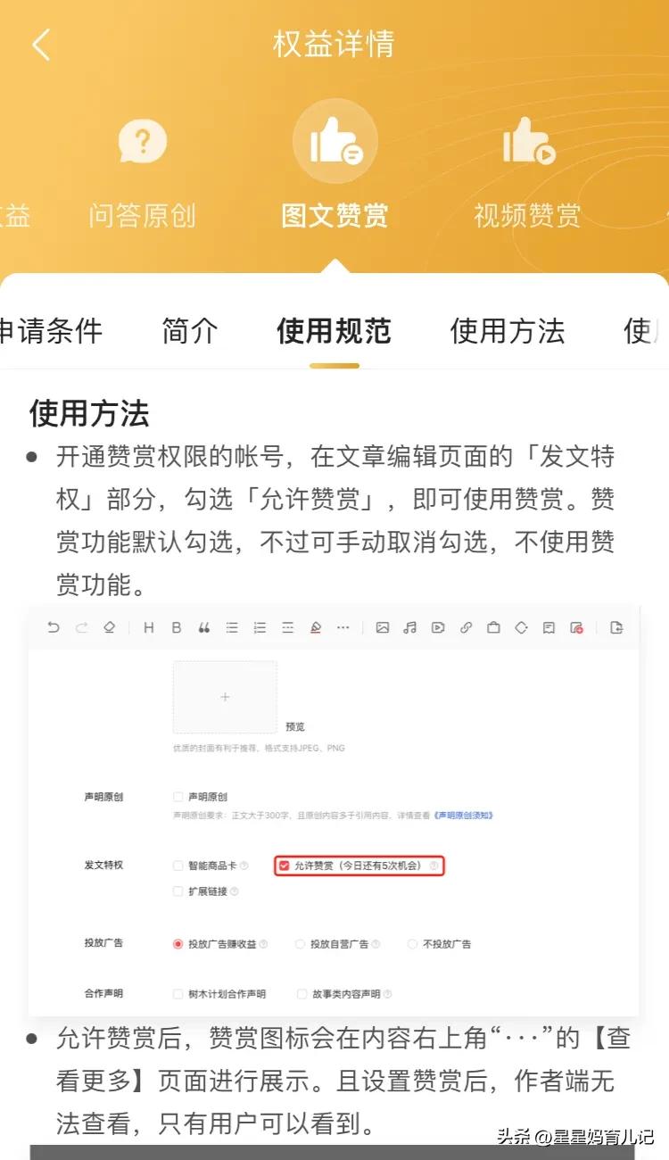 新人开通千粉权益,粉丝过千会自动开通千粉权益吗