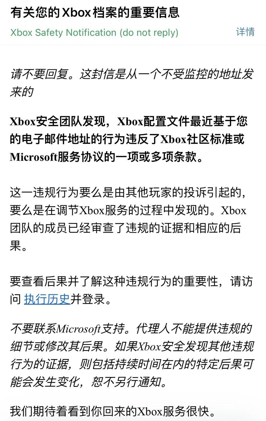 xboxea账号被封禁怎么办,xbox被封号了还能玩吗