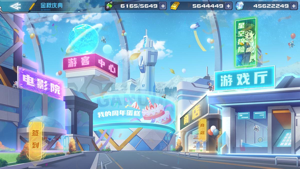 高达模型抽奖直播间,敢达决战七周年福利礼包