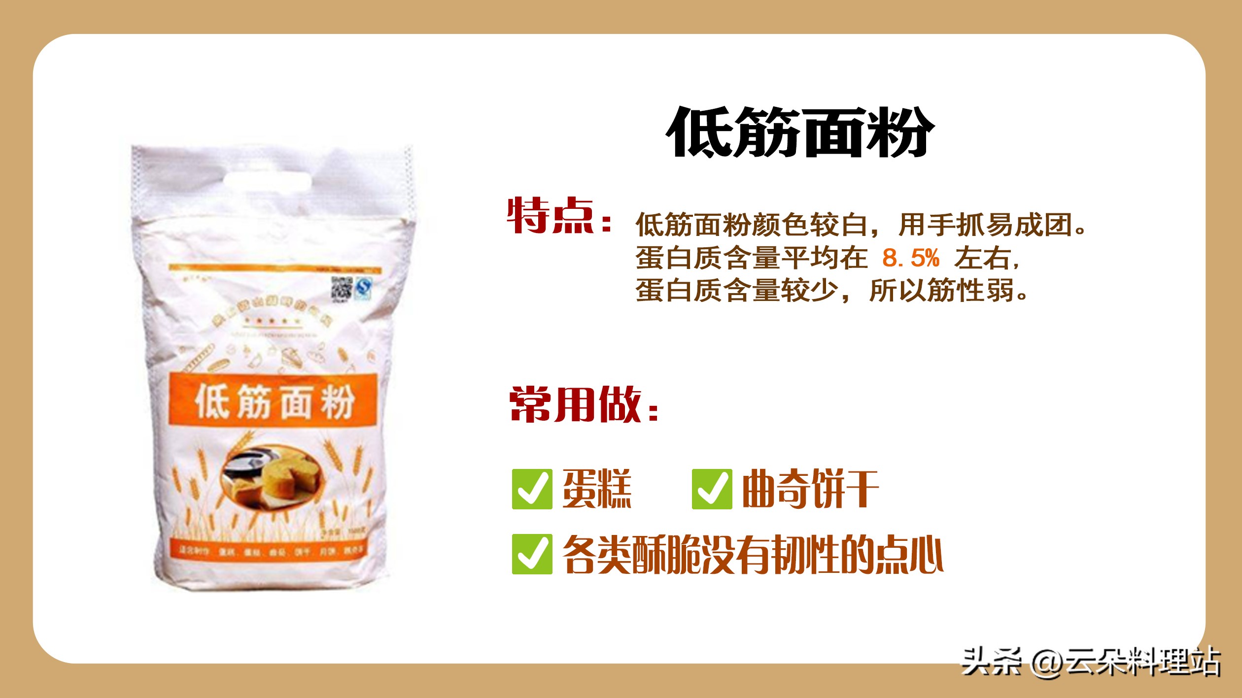 厨房常用粉有哪些,厨房必备的十种调味粉