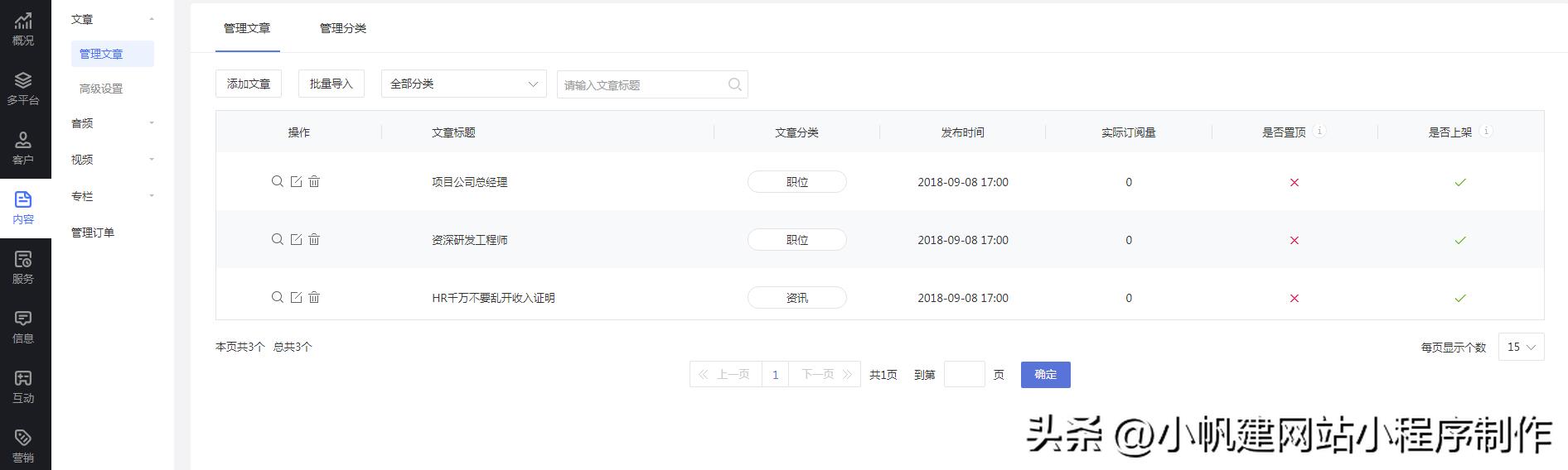 如何制作小程序教程图,如何制作微信小程序教程