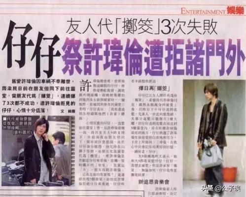 许玮伦大s周渝民之间关系,周渝民许玮伦电视剧