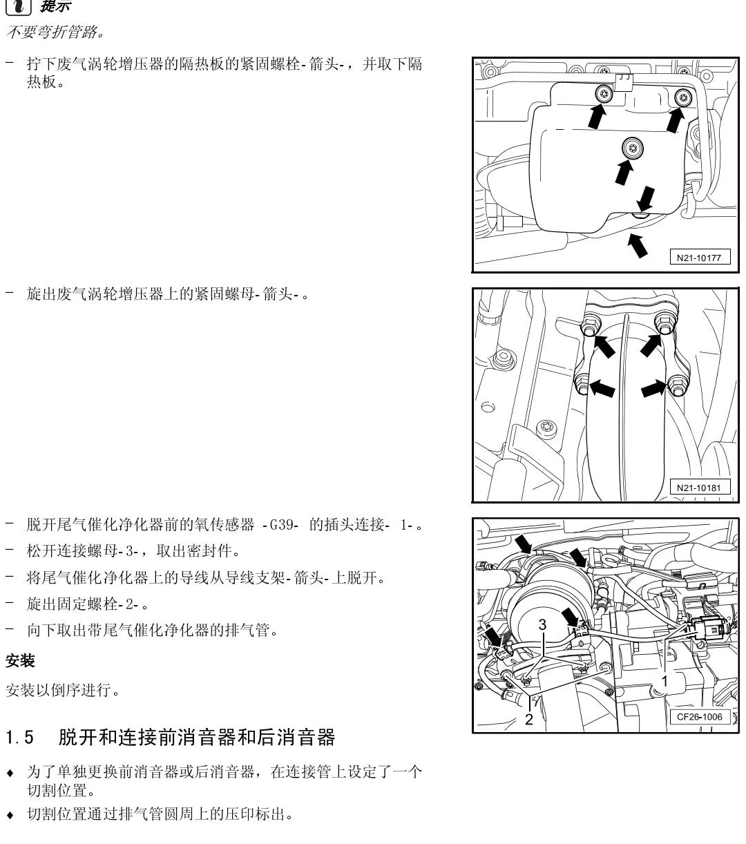 高尔夫6更换正时盖垫片,高尔夫6排气管垫片