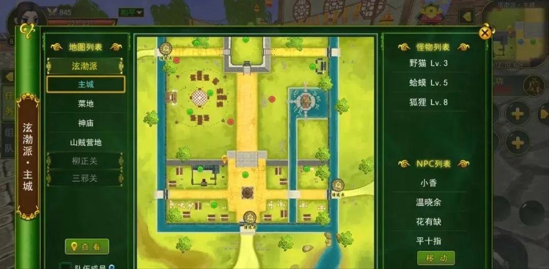 热血江湖手游官方正版攻略,热血江湖手游重制版