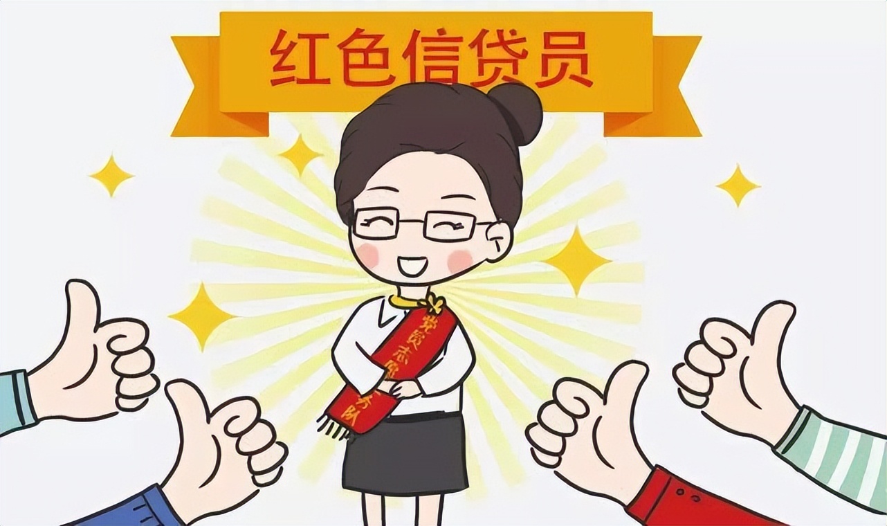 大地时贷信贷员提成比例是多少,农商银行信贷员提成多少