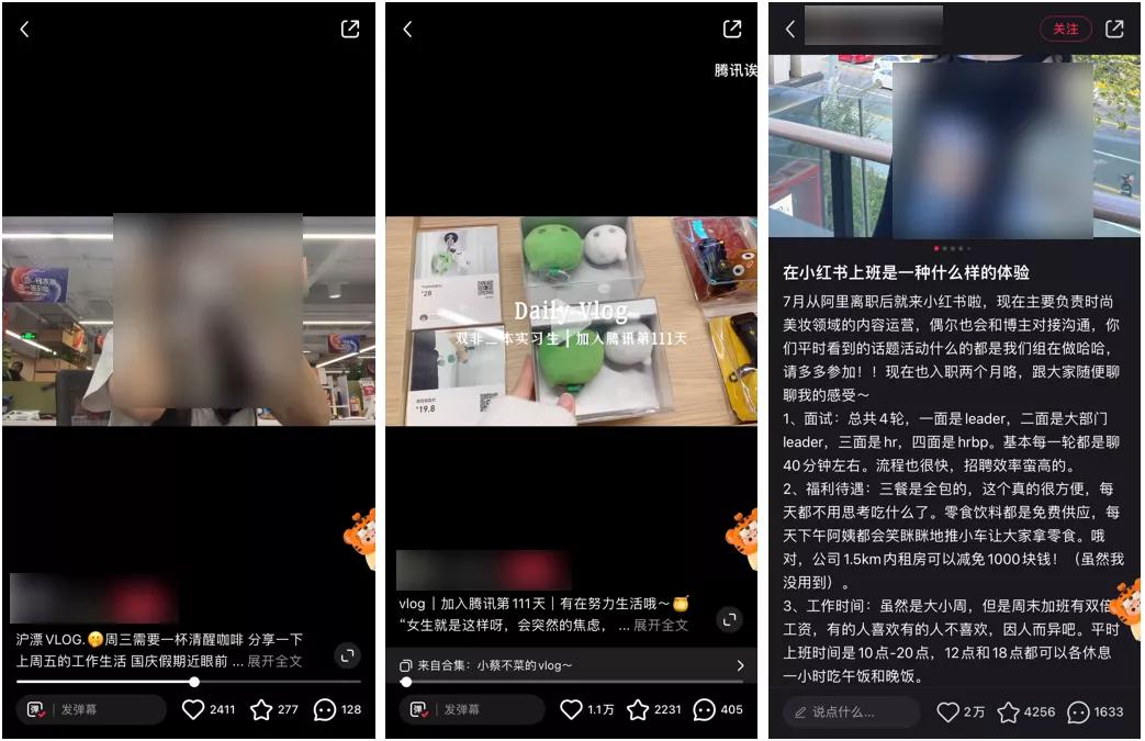 “我在小红书上晒大厂,赚得比工资还多”