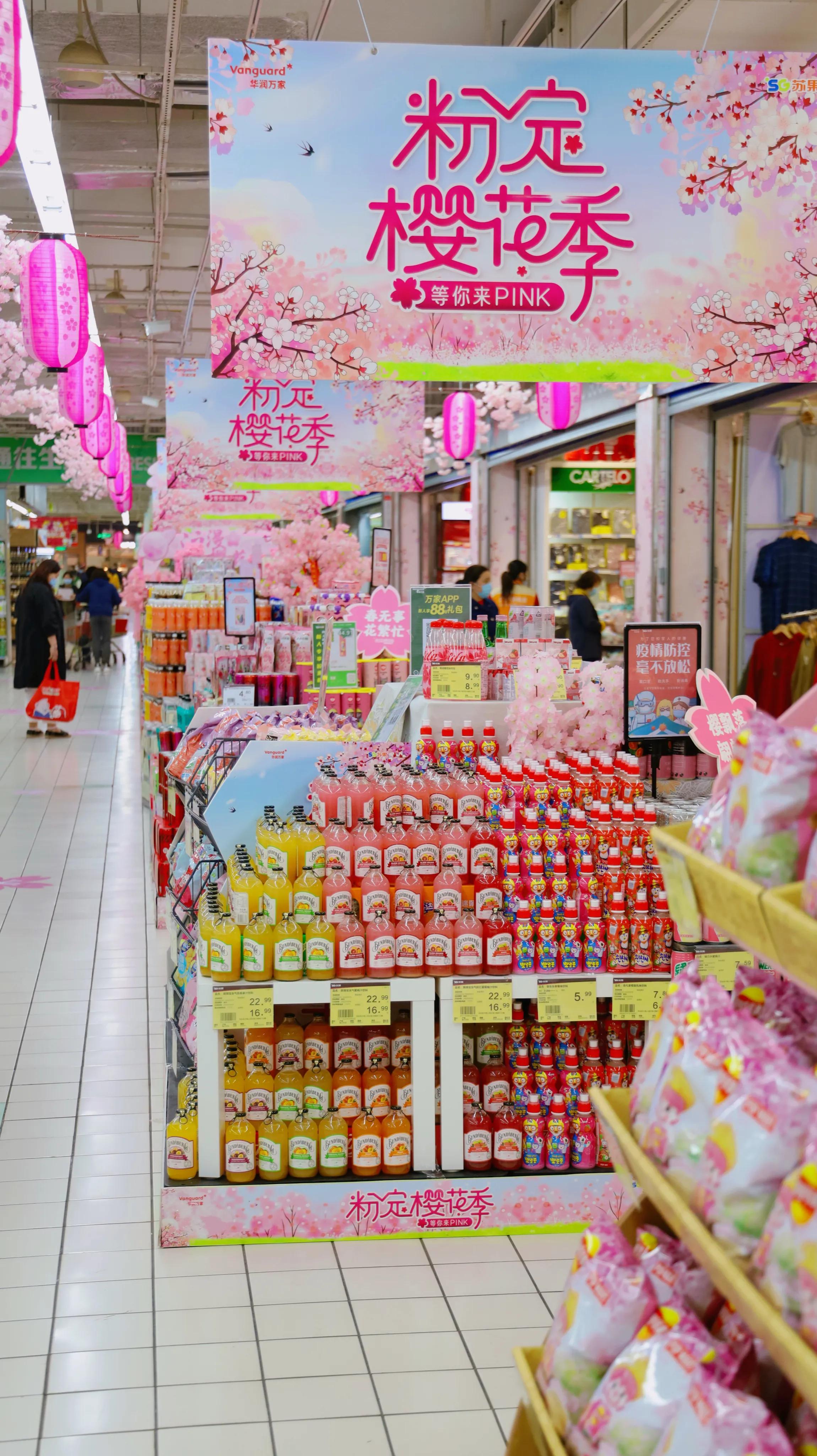 华润苏果“粉定樱花季”浪漫开启，300支樱花限定商品集中亮相