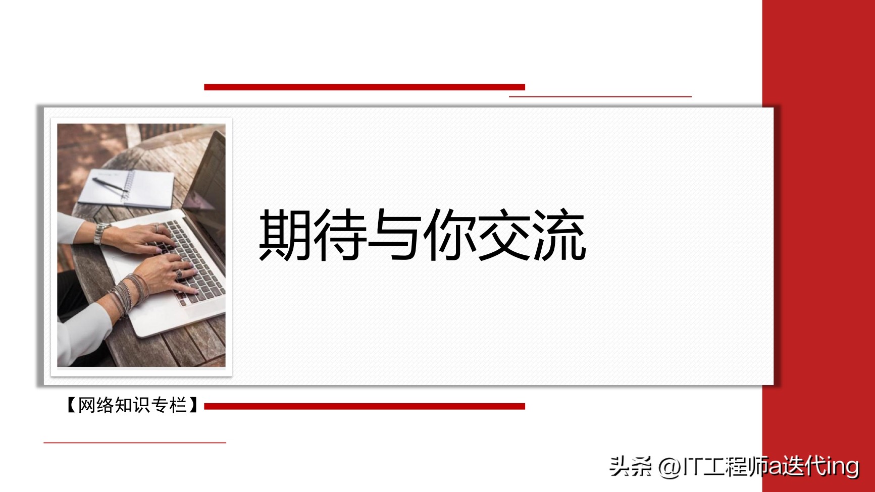 频繁切换接入点网速变慢了,网络面板接好线后网速变慢了