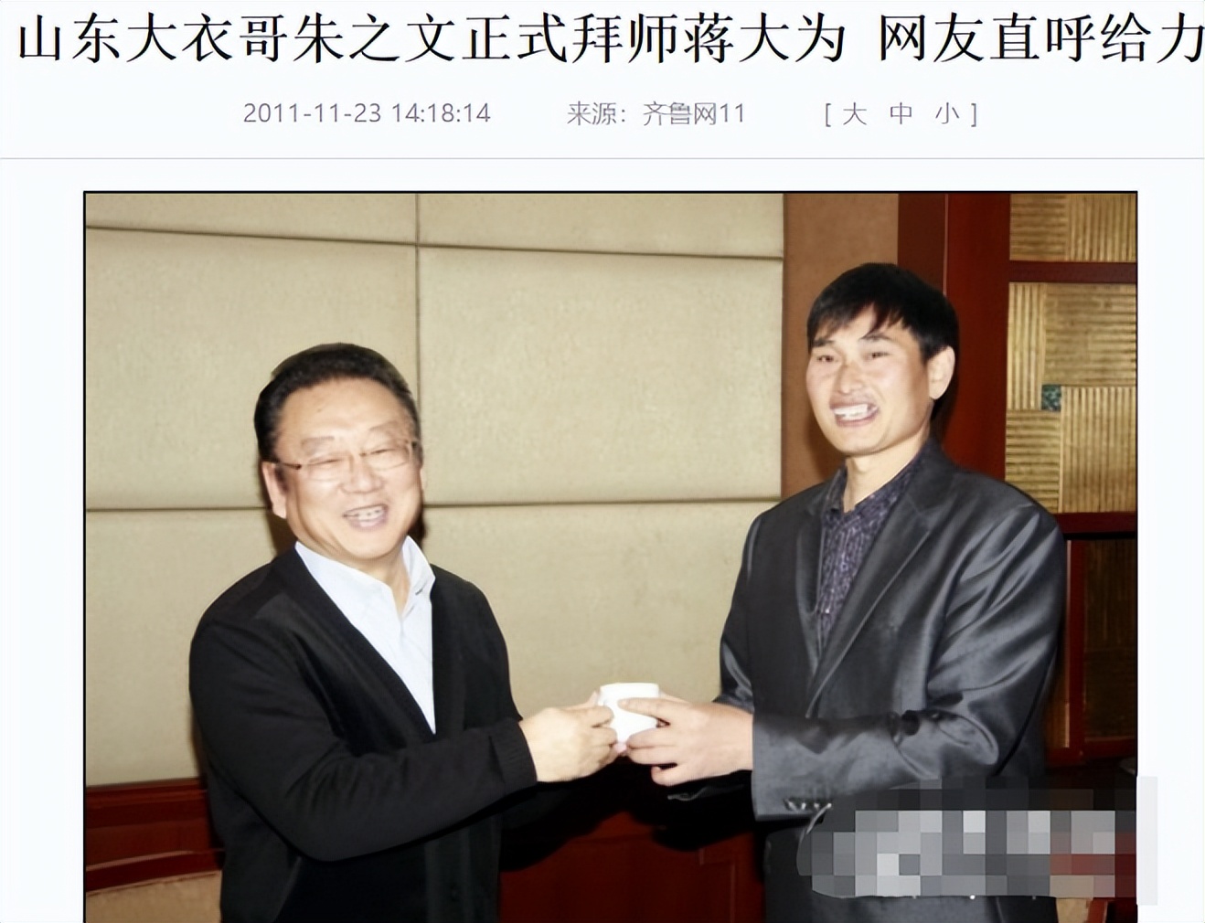 大衣哥和蒋大为的恩师,蒋大为拜师朱之文完整版