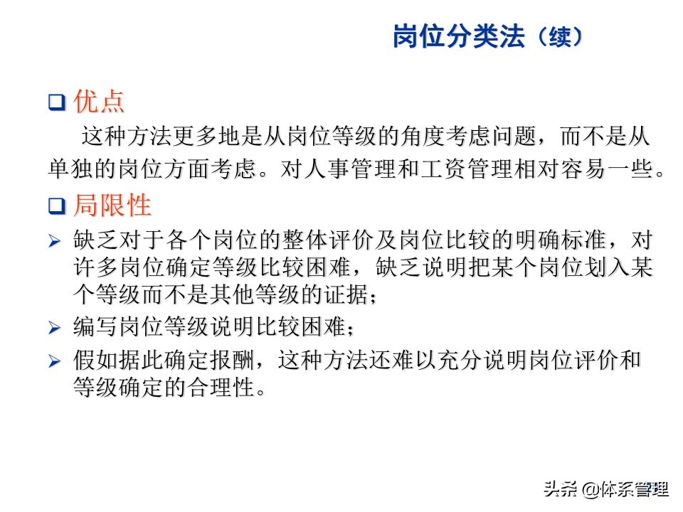 水泥行业薪酬制度,环卫行业薪酬制度