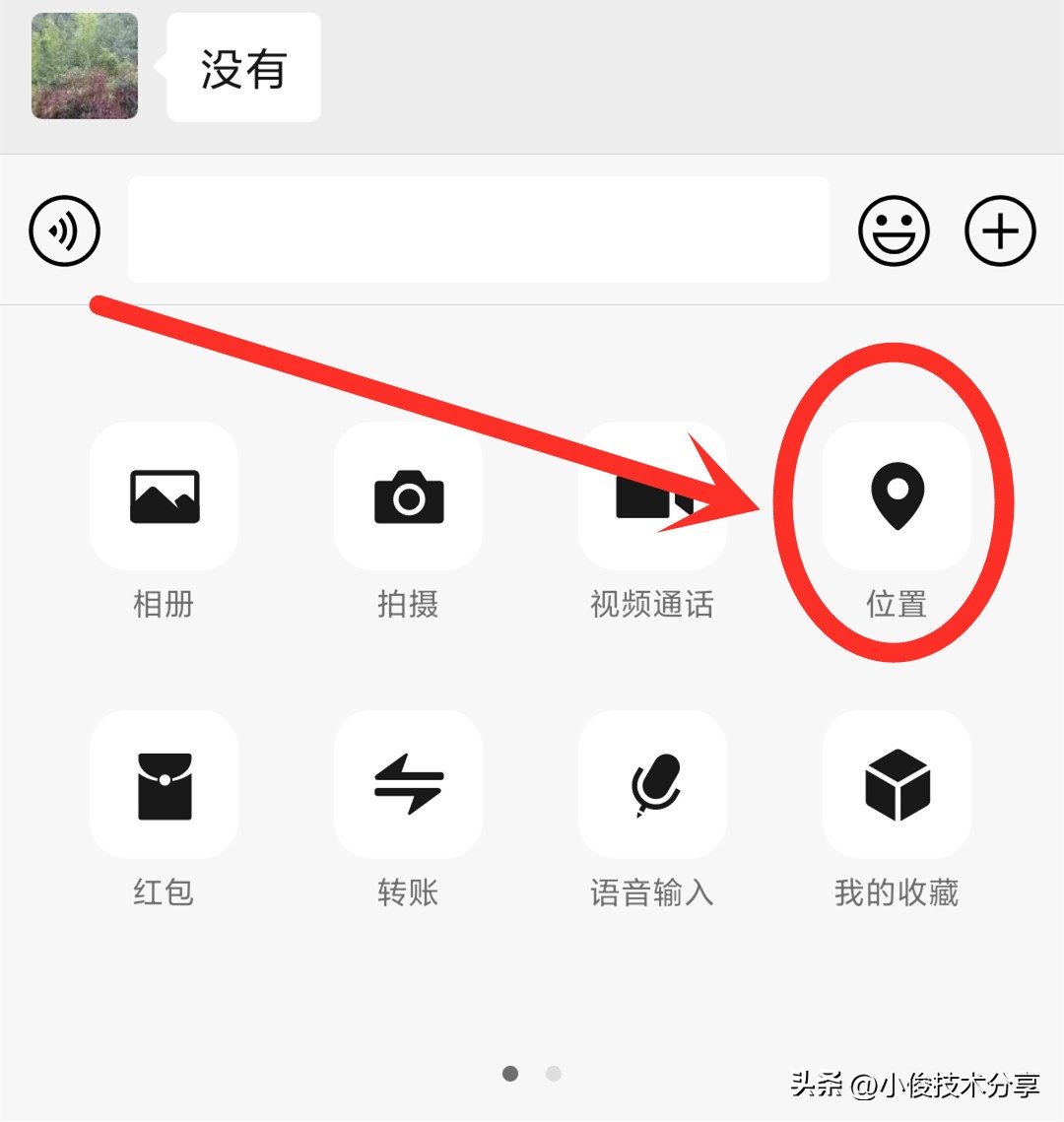 怎么用微信定位找到一个人在哪,微信定位怎样找到人具体位置