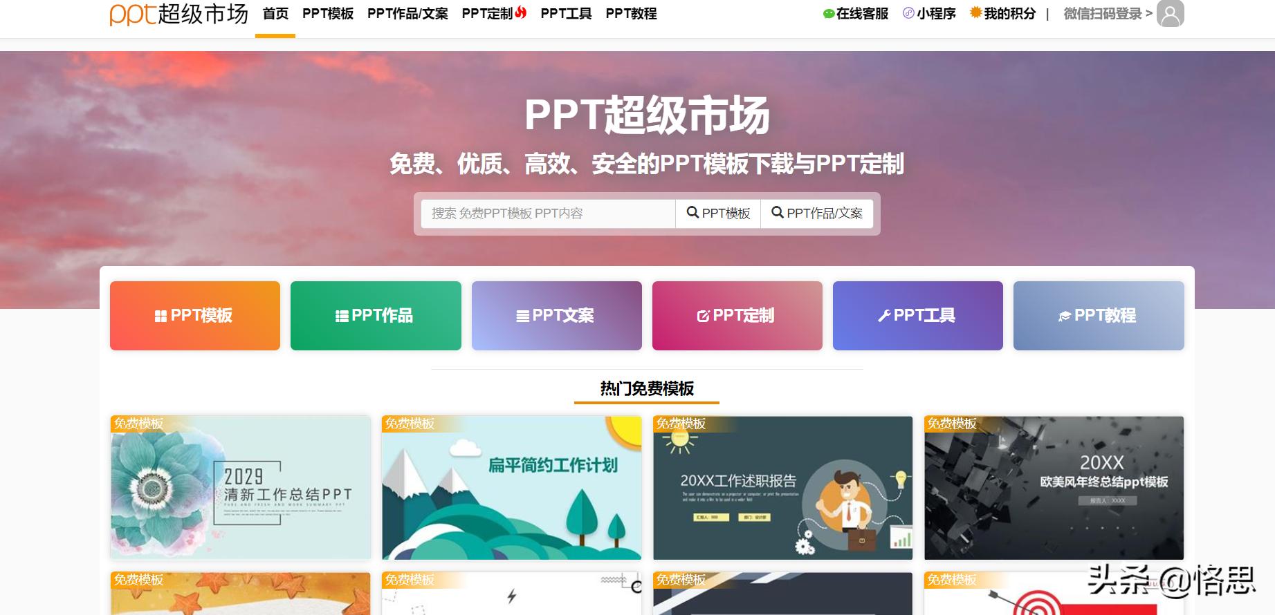 最好的资源分享网站推荐,一个神奇的稀缺资源网站