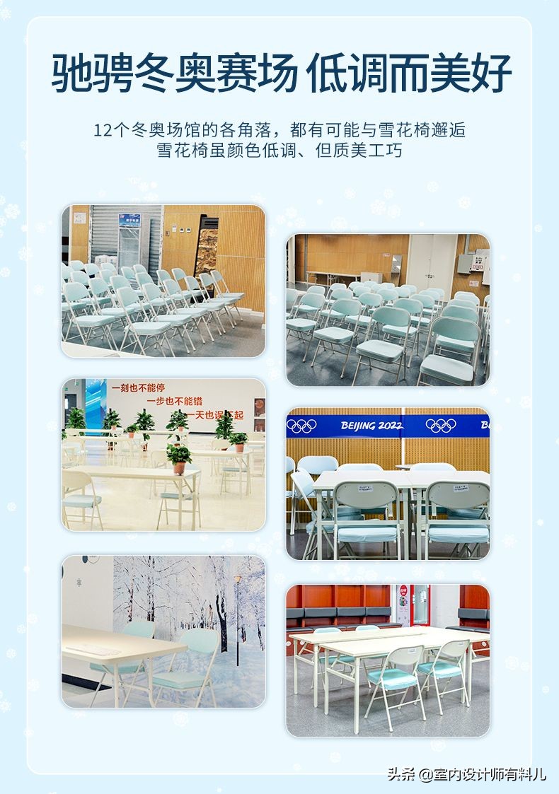 盘点冬奥出圈小物件：冰墩墩、豆包、还有48岁的天坛家具雪花椅
