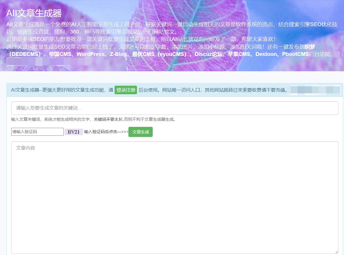 三个免费自动帮你写文案神器,好用的文案写作工具可以一键转换